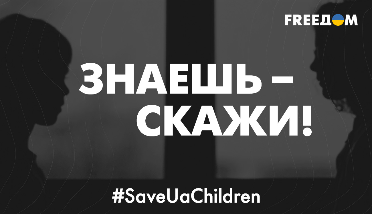 Ukraine launches information campaign in Russia to return deported Ukrainian children